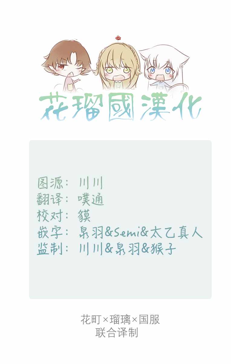 《柚木家的四兄弟》漫画 012集