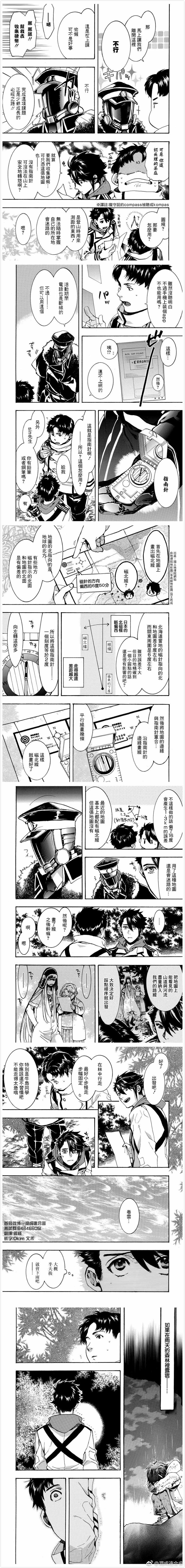 《未完成的心灵致动》漫画 010话