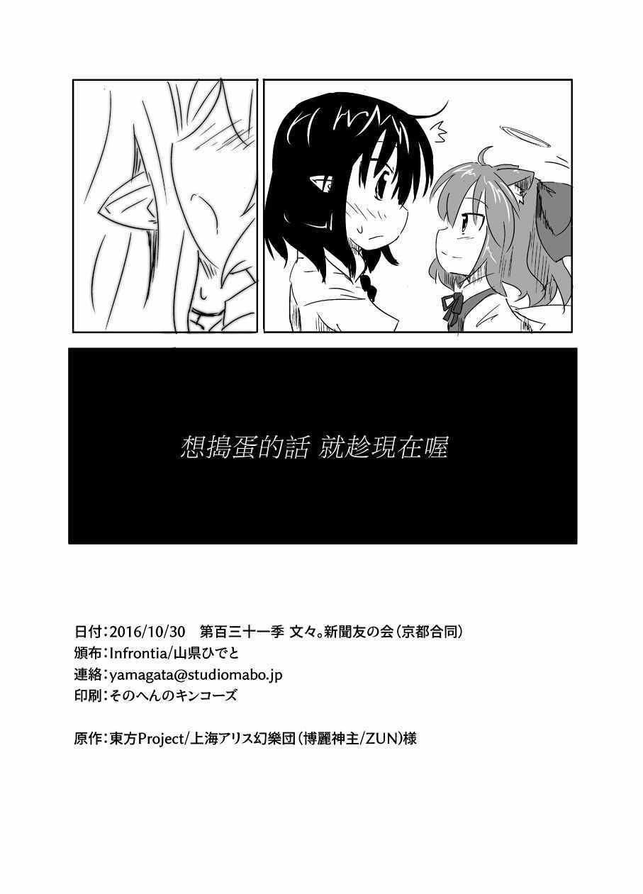 《万圣节的文⑨》漫画 短篇