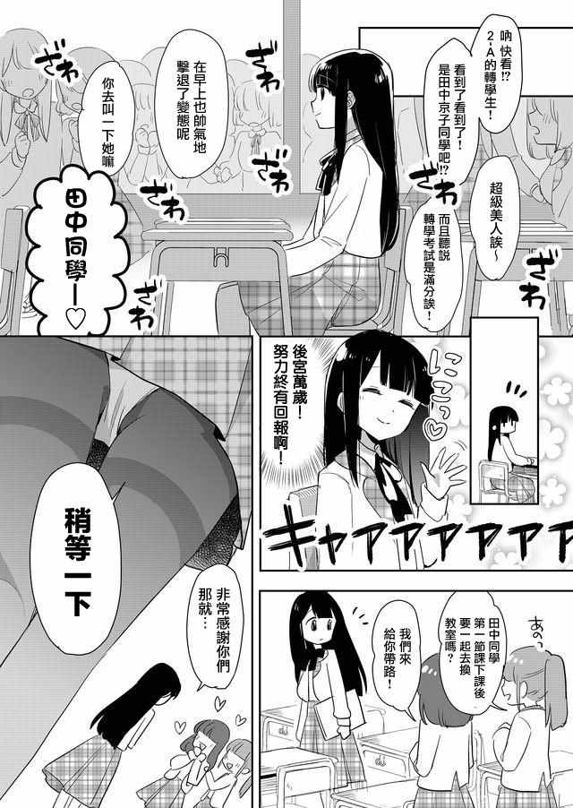 《后宫任务》漫画 001话