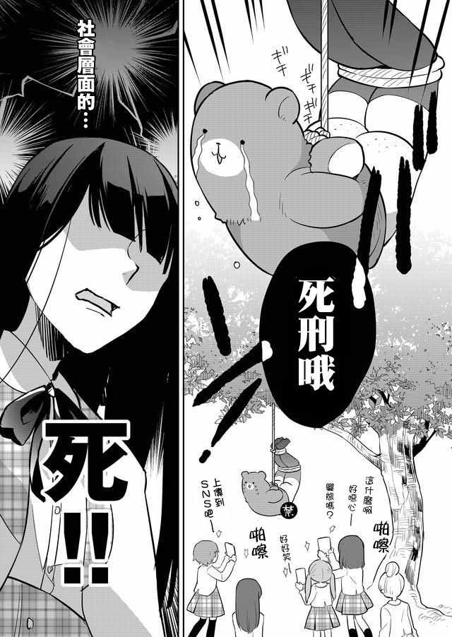 《后宫任务》漫画 001话