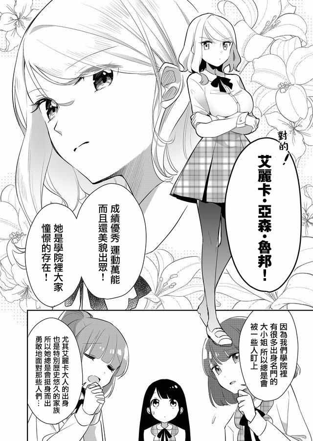 《后宫任务》漫画 001话