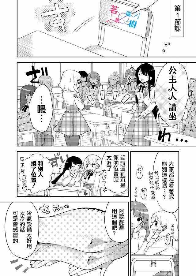 《后宫任务》漫画 003话