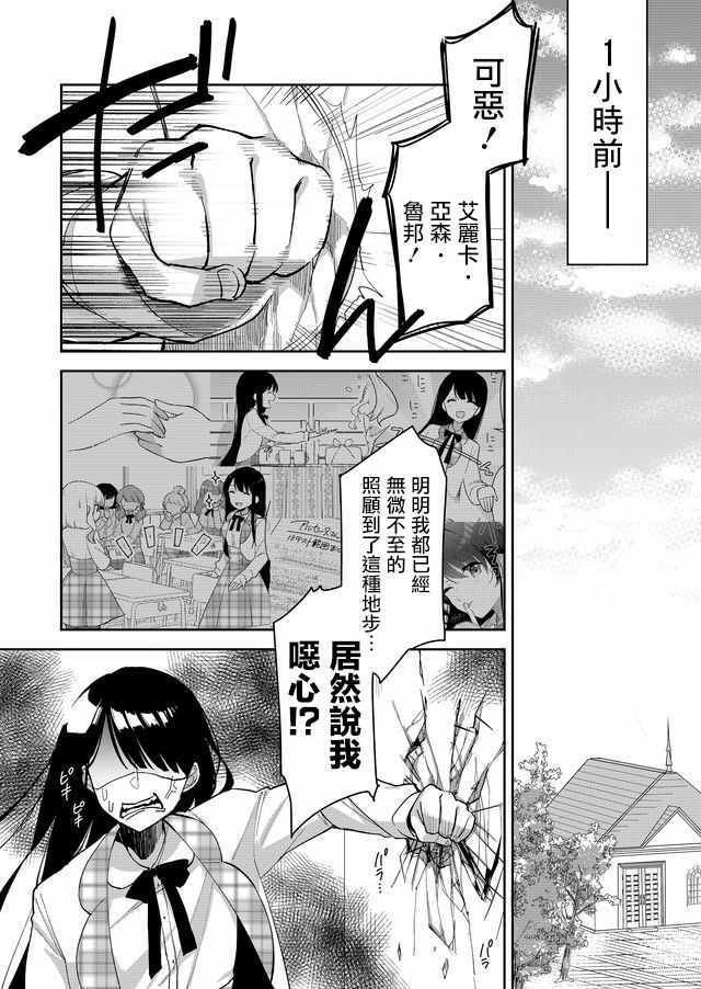 《后宫任务》漫画 004话