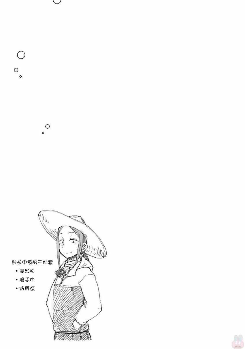 《放学后海堤日记》漫画 008话