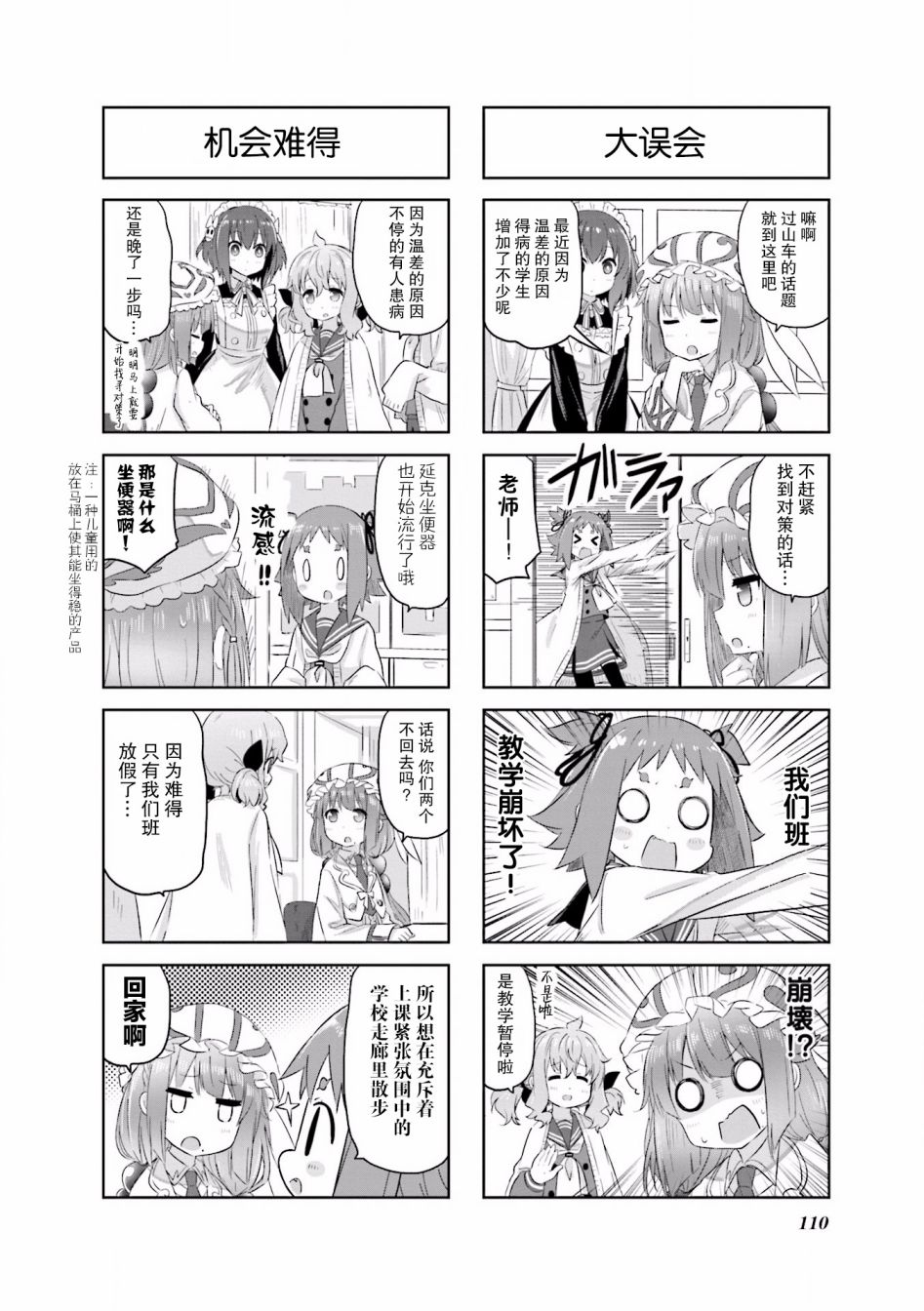 《美夜子老师》漫画 015话