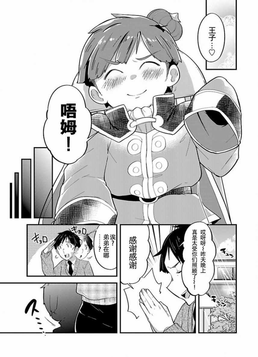 《美脚火力》漫画 007话