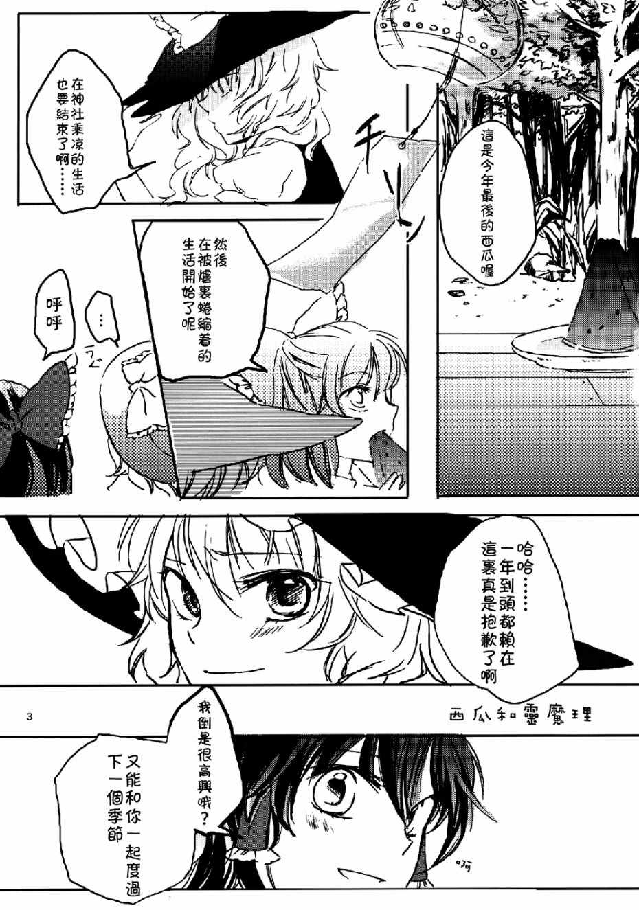 《灵魔理》漫画 001话