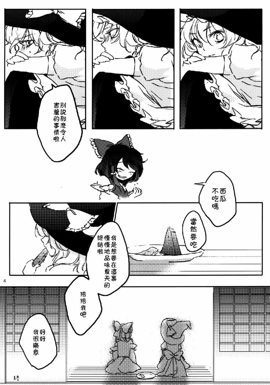 《灵魔理》漫画 001话