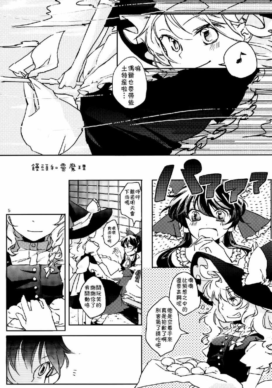 《灵魔理》漫画 001话