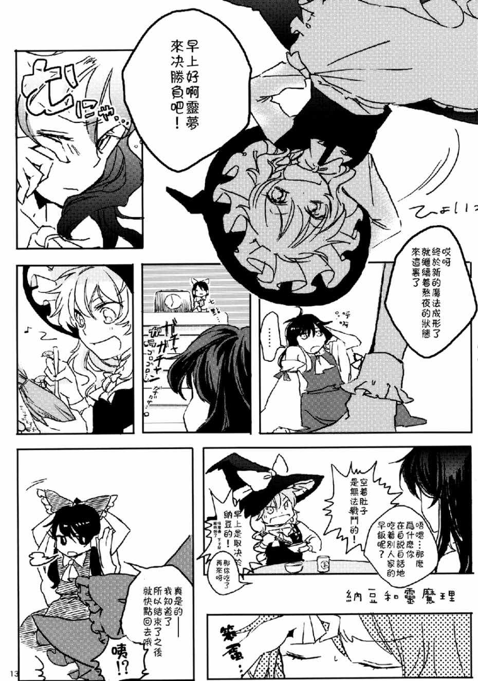 《灵魔理》漫画 001话