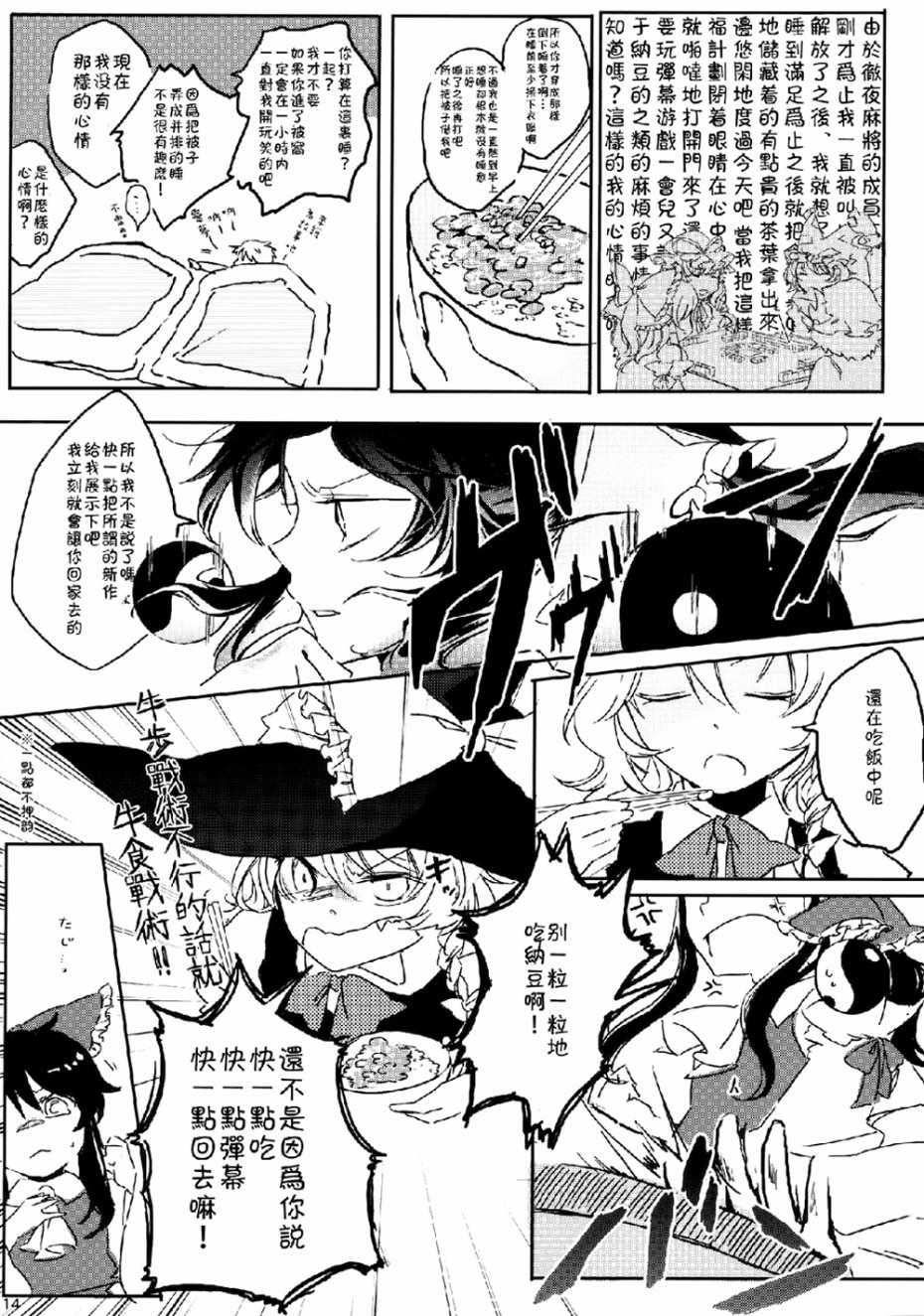 《灵魔理》漫画 001话