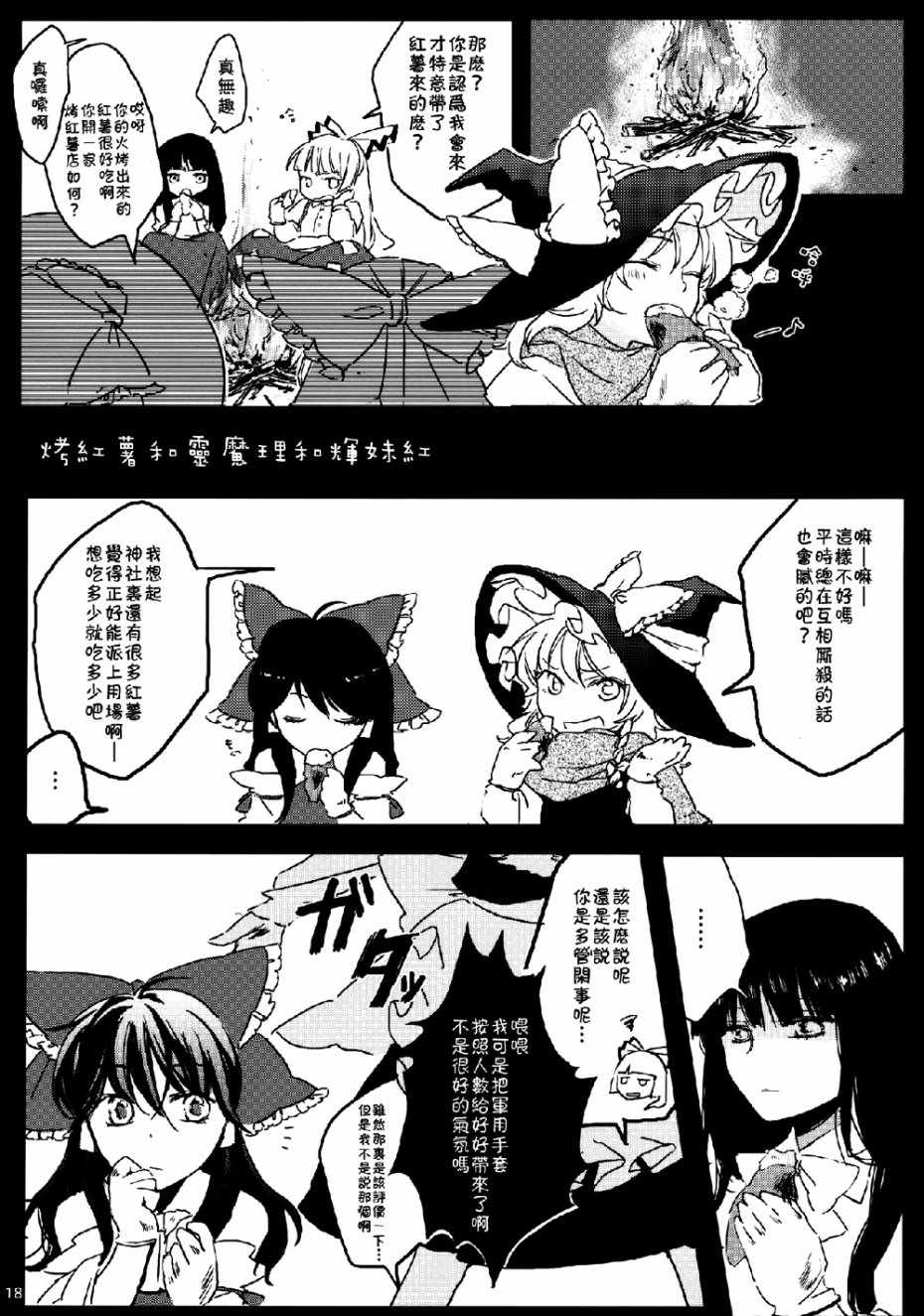 《灵魔理》漫画 001话