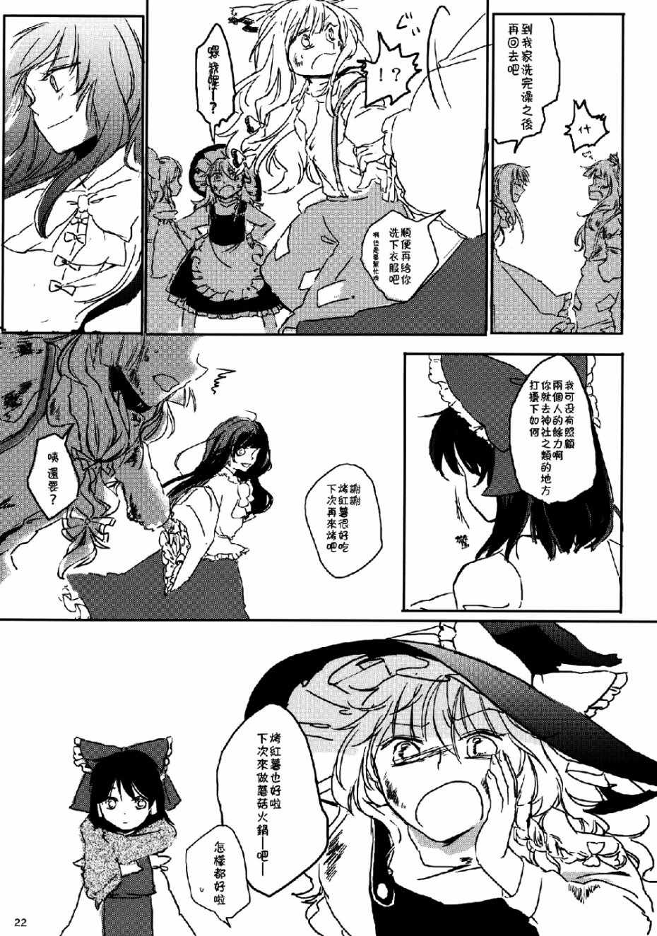 《灵魔理》漫画 001话