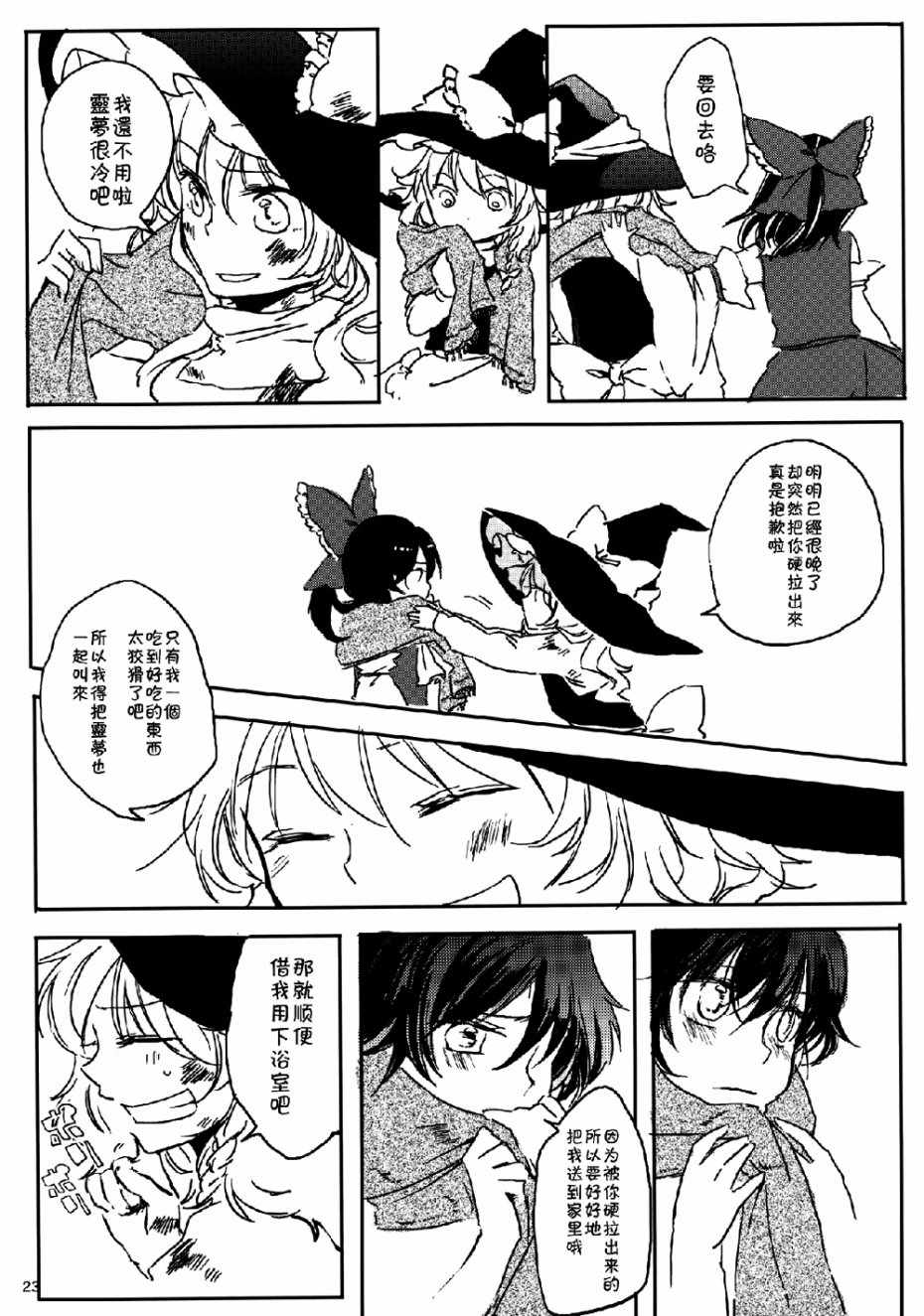 《灵魔理》漫画 001话