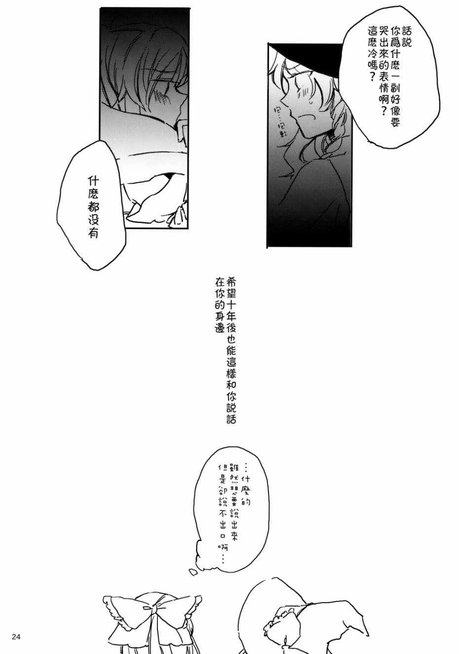 《灵魔理》漫画 001话