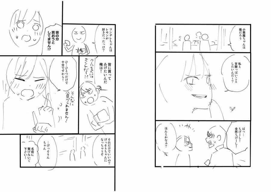 《疑似后宫》漫画 作画花絮