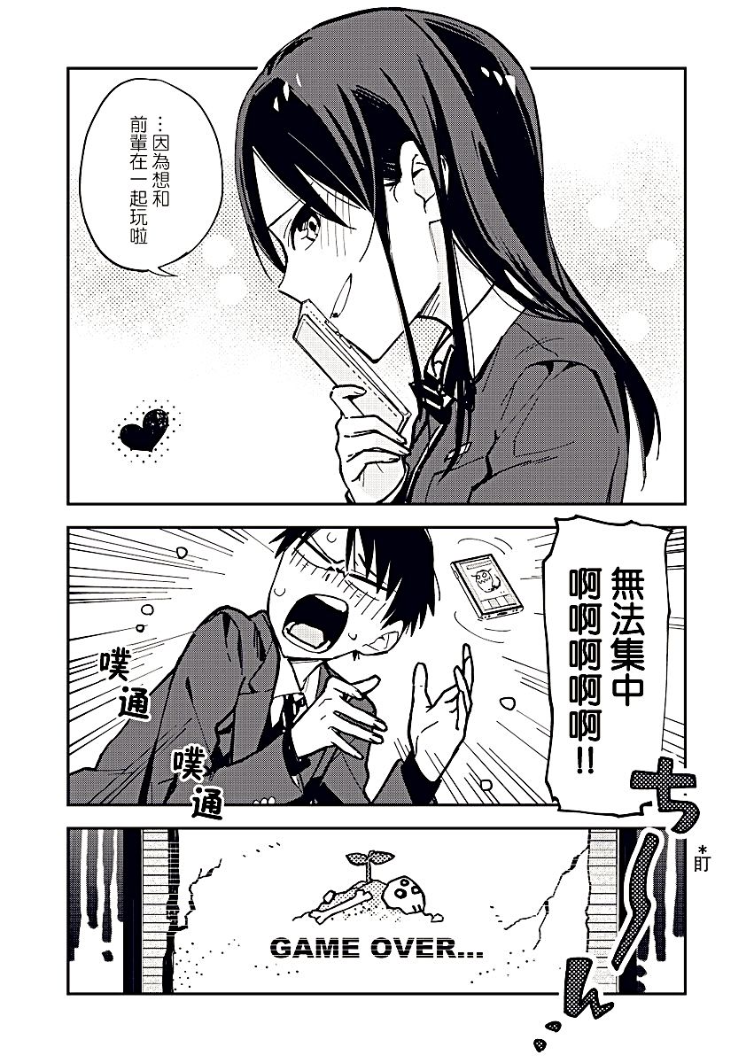 《疑似后宫》漫画 022话