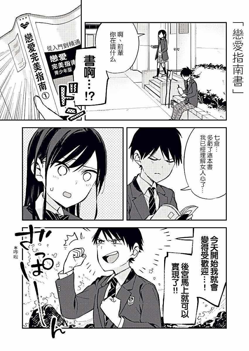 《疑似后宫》漫画 031话