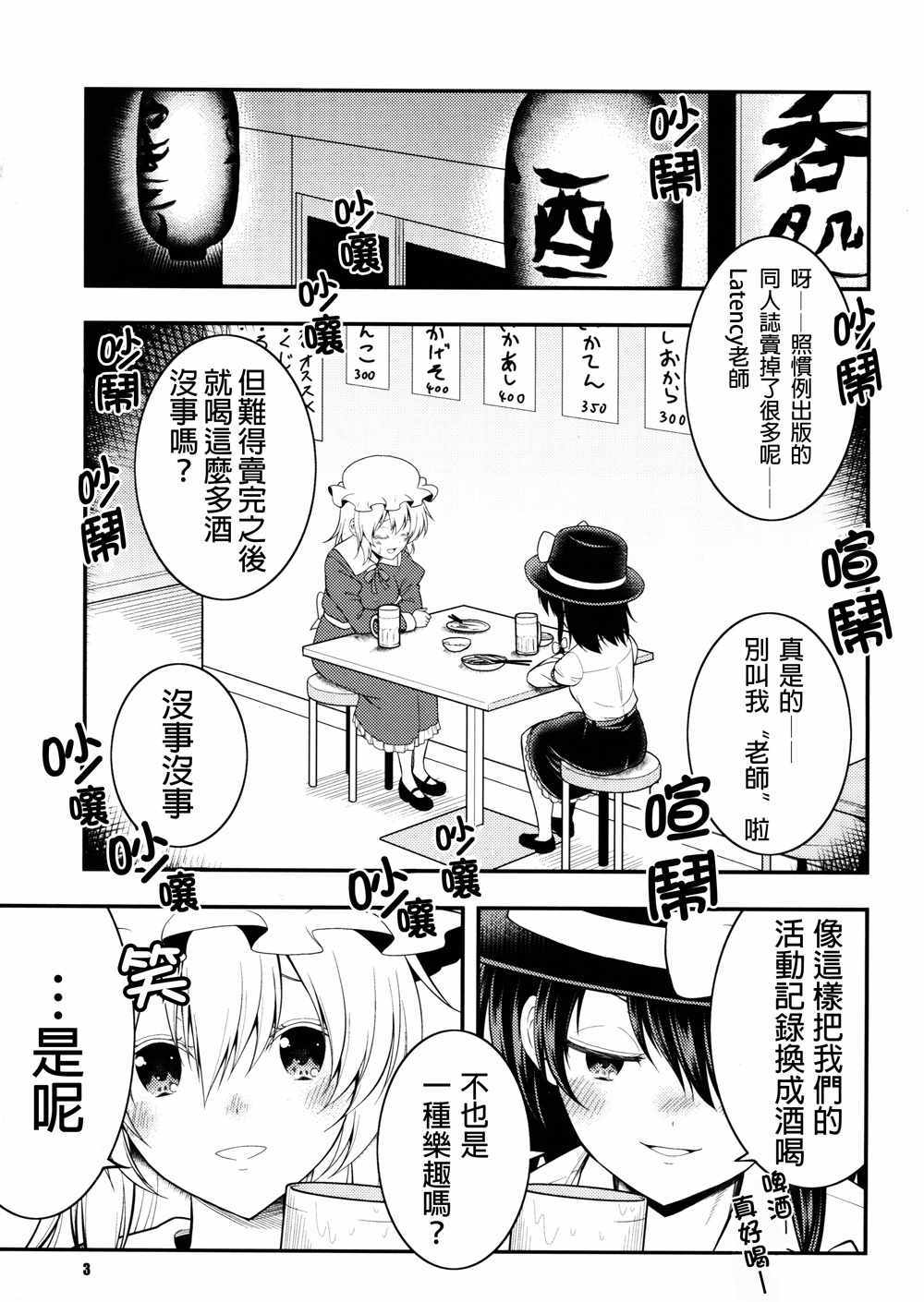 《醉鬼梦幻酒厂》漫画 短篇