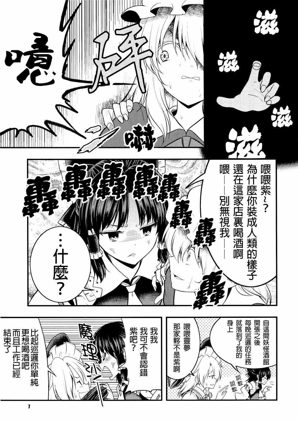 《醉鬼梦幻酒厂》漫画 短篇