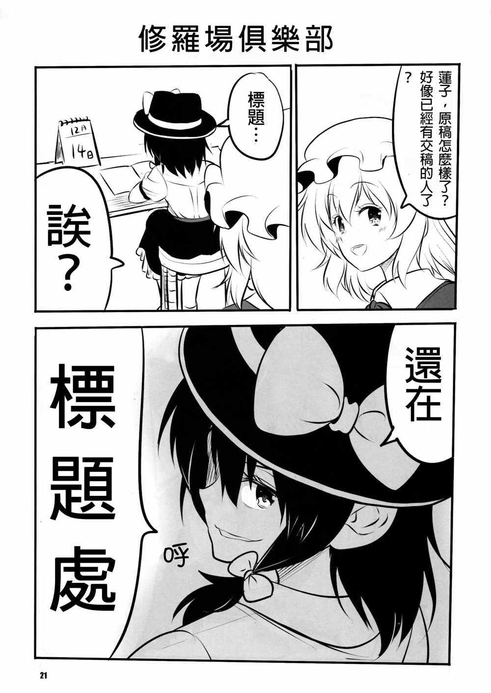 《醉鬼梦幻酒厂》漫画 短篇