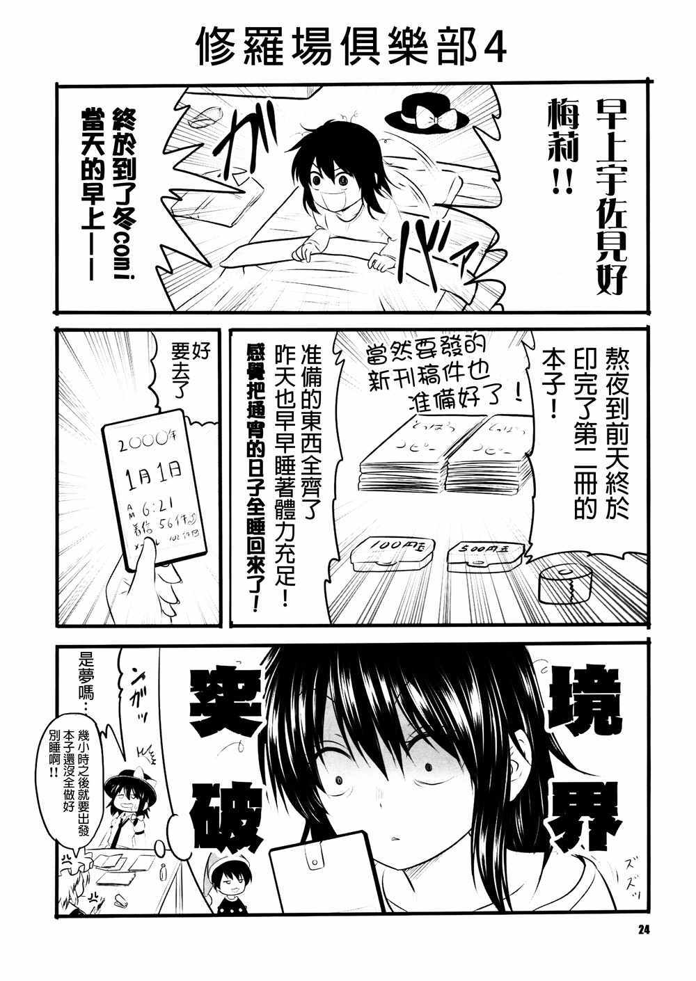 《醉鬼梦幻酒厂》漫画 短篇