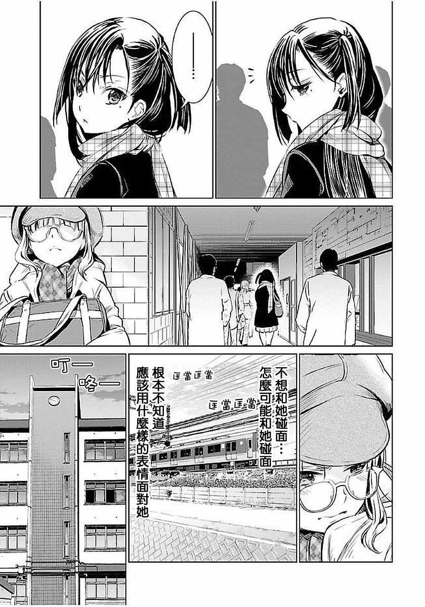 《葬送姬的姬子》漫画 004话