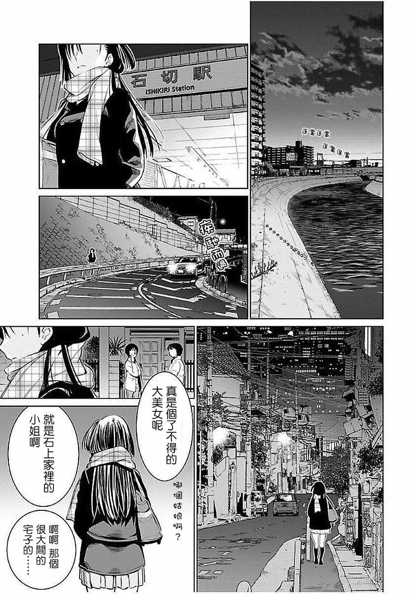 《葬送姬的姬子》漫画 004话