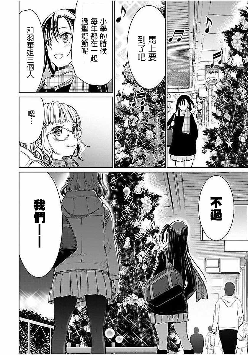 《葬送姬的姬子》漫画 004话