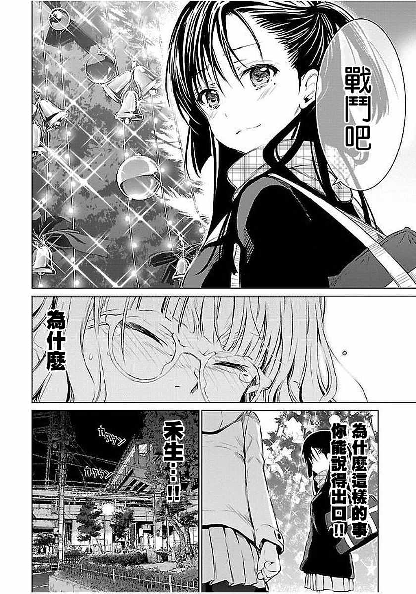 《葬送姬的姬子》漫画 004话