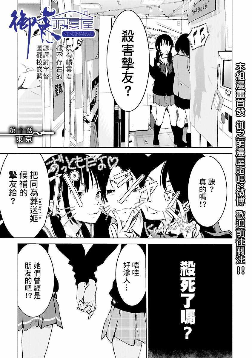 《葬送姬的姬子》漫画 010话