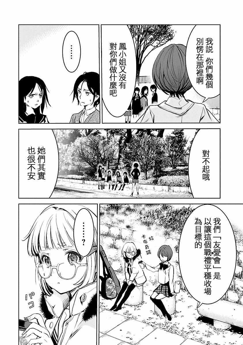 《葬送姬的姬子》漫画 010话