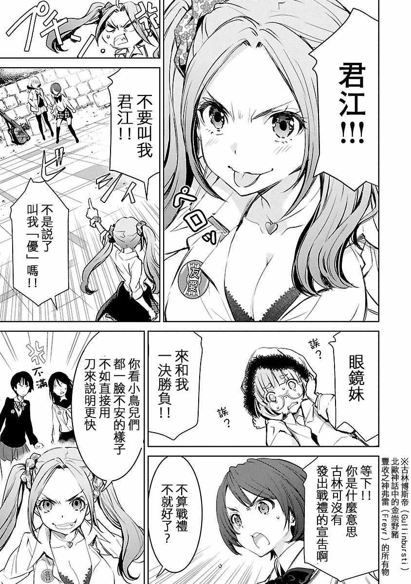 《葬送姬的姬子》漫画 010话