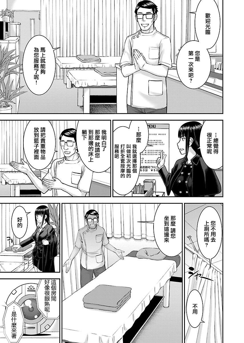 《玉踢》漫画 002话