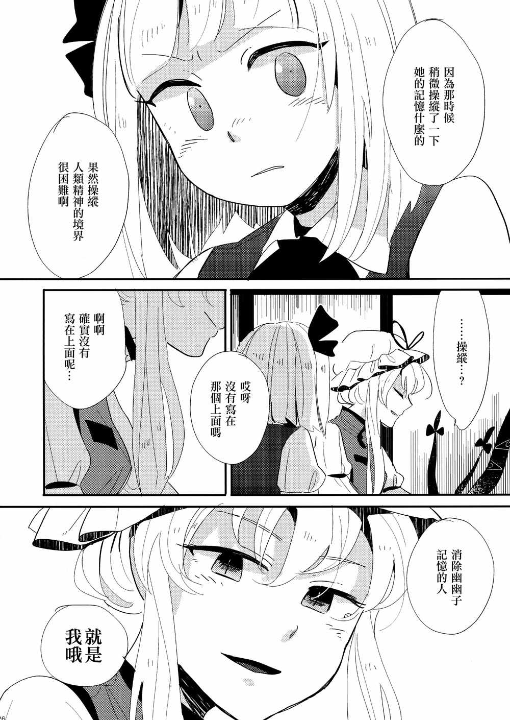 《充满束缚的幽冥深处》漫画 001话