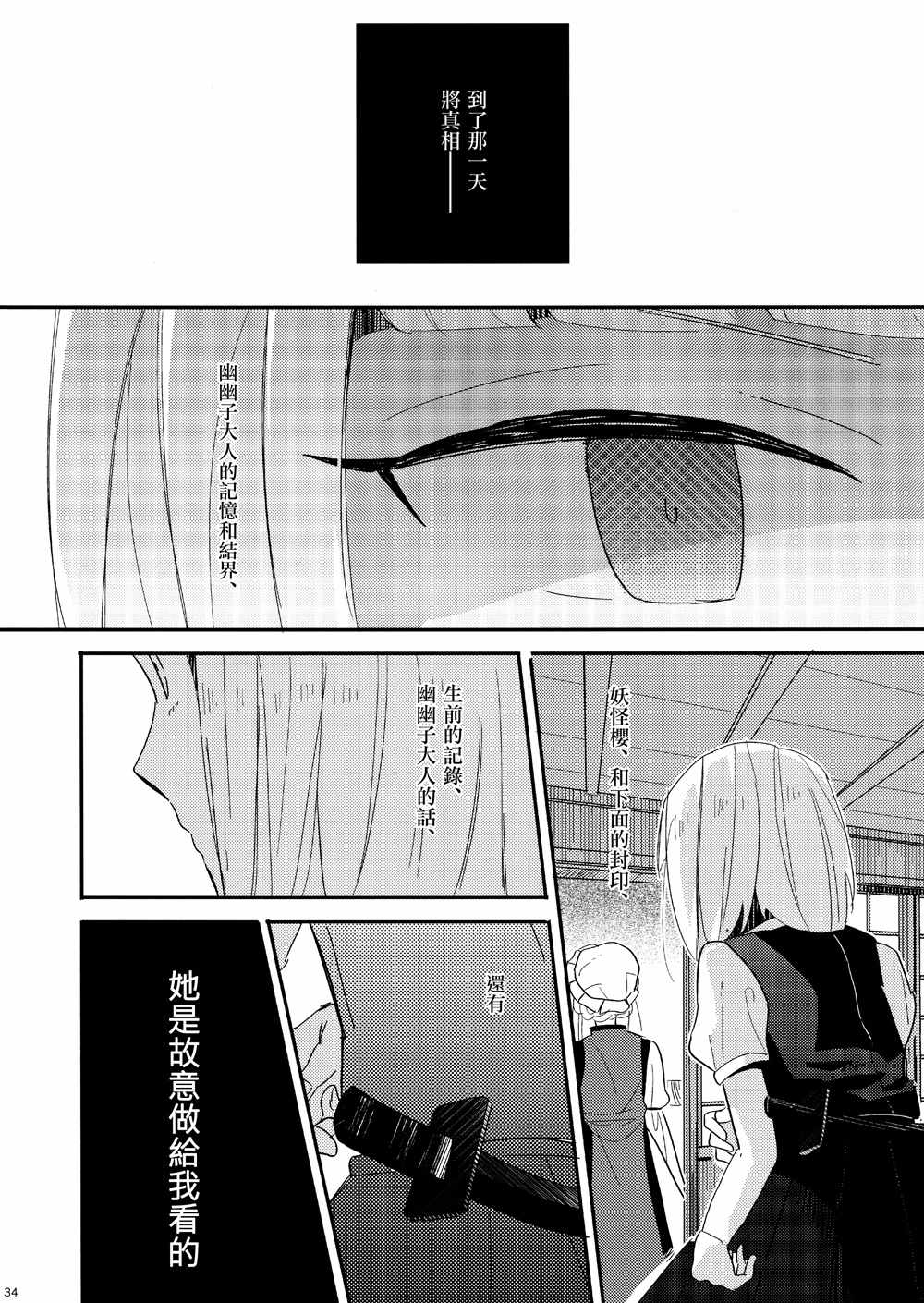 《充满束缚的幽冥深处》漫画 001话