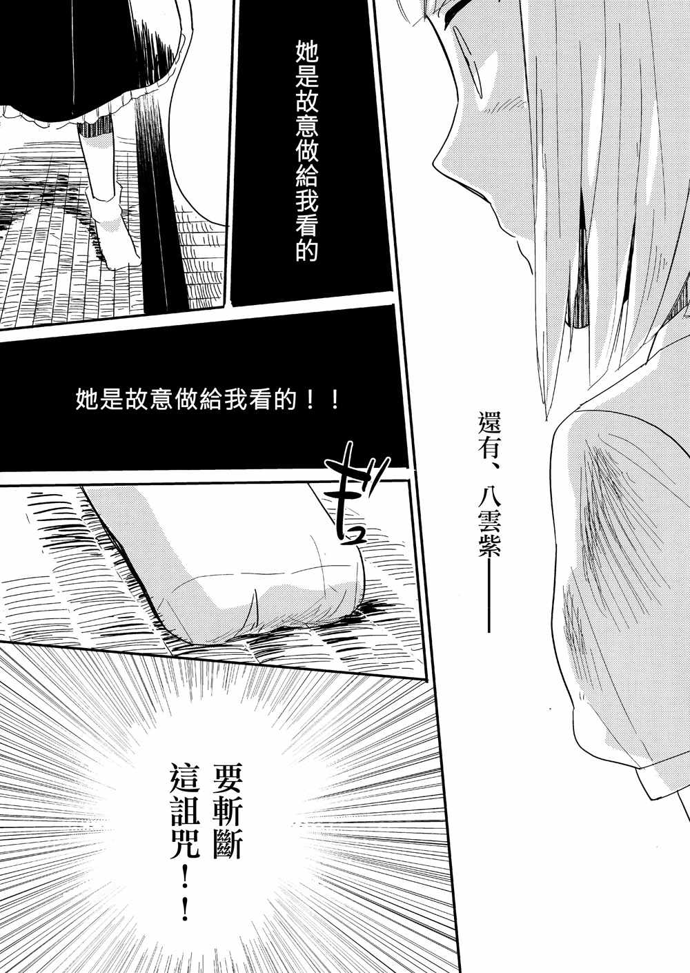 《充满束缚的幽冥深处》漫画 001话