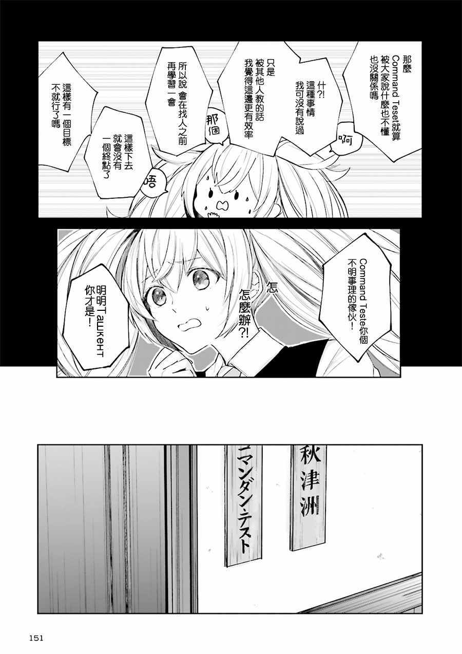 《今宵也一起干杯吧！》漫画 今宵也一起干杯吧 004话