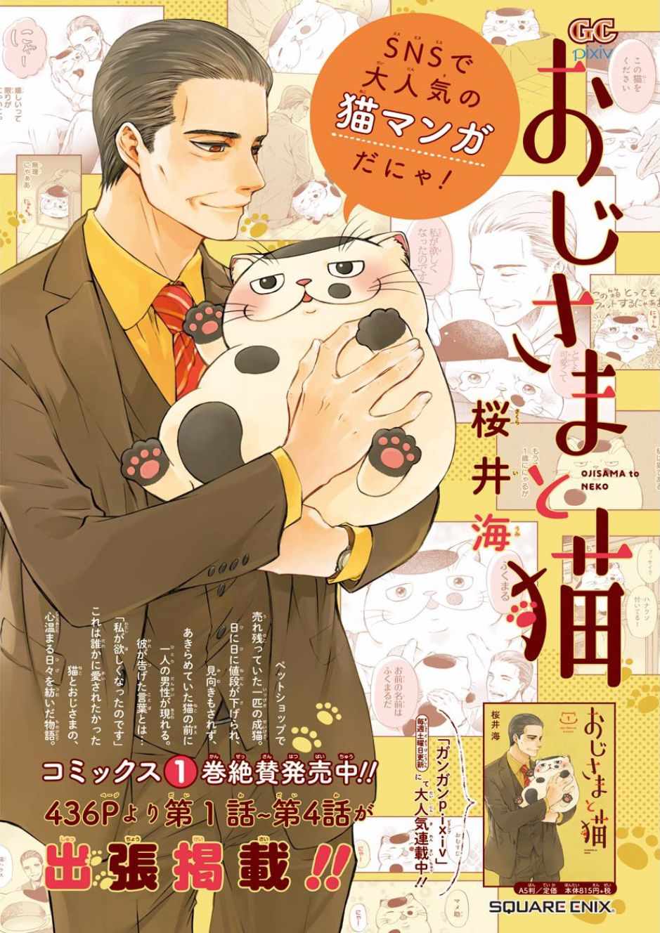 《小精灵和狩猎士的道具工坊》漫画 道具工坊 001话