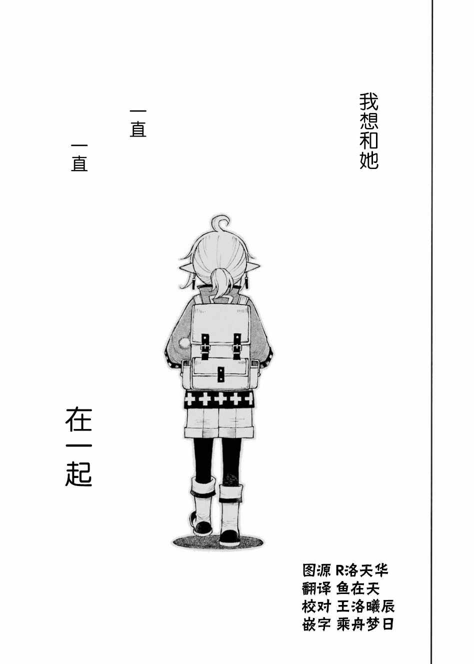 《小精灵和狩猎士的道具工坊》漫画 道具工坊 003话