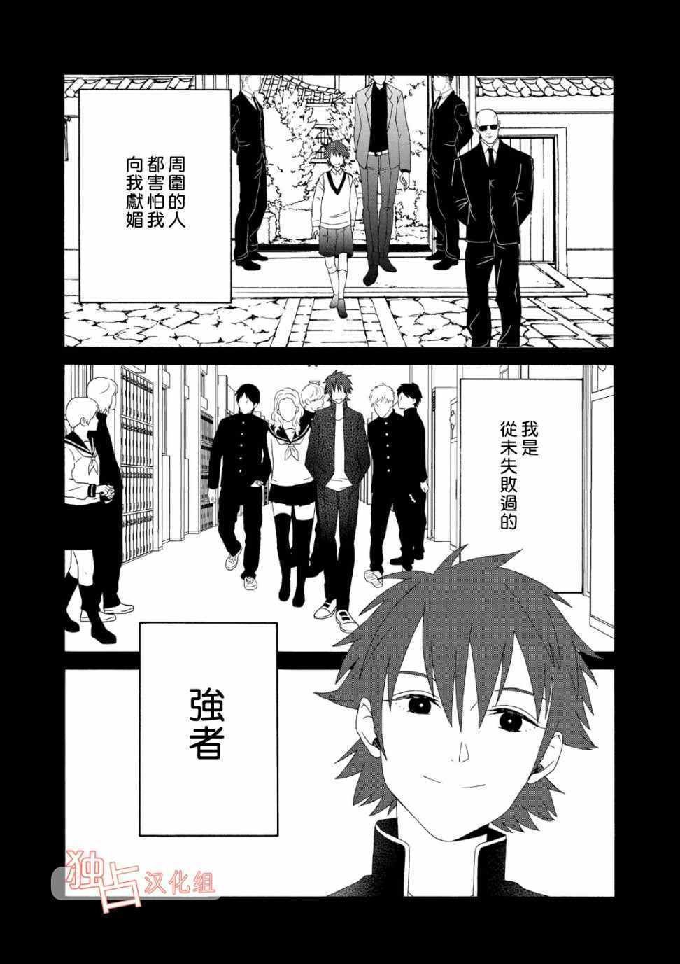 《少年怀上了布谷鸟》漫画 008话