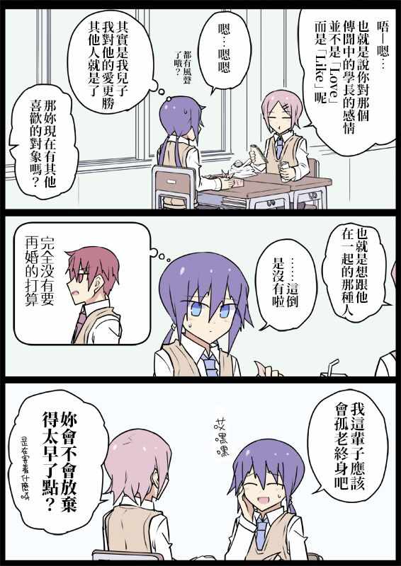 《学妹前世是你妈》漫画 005话