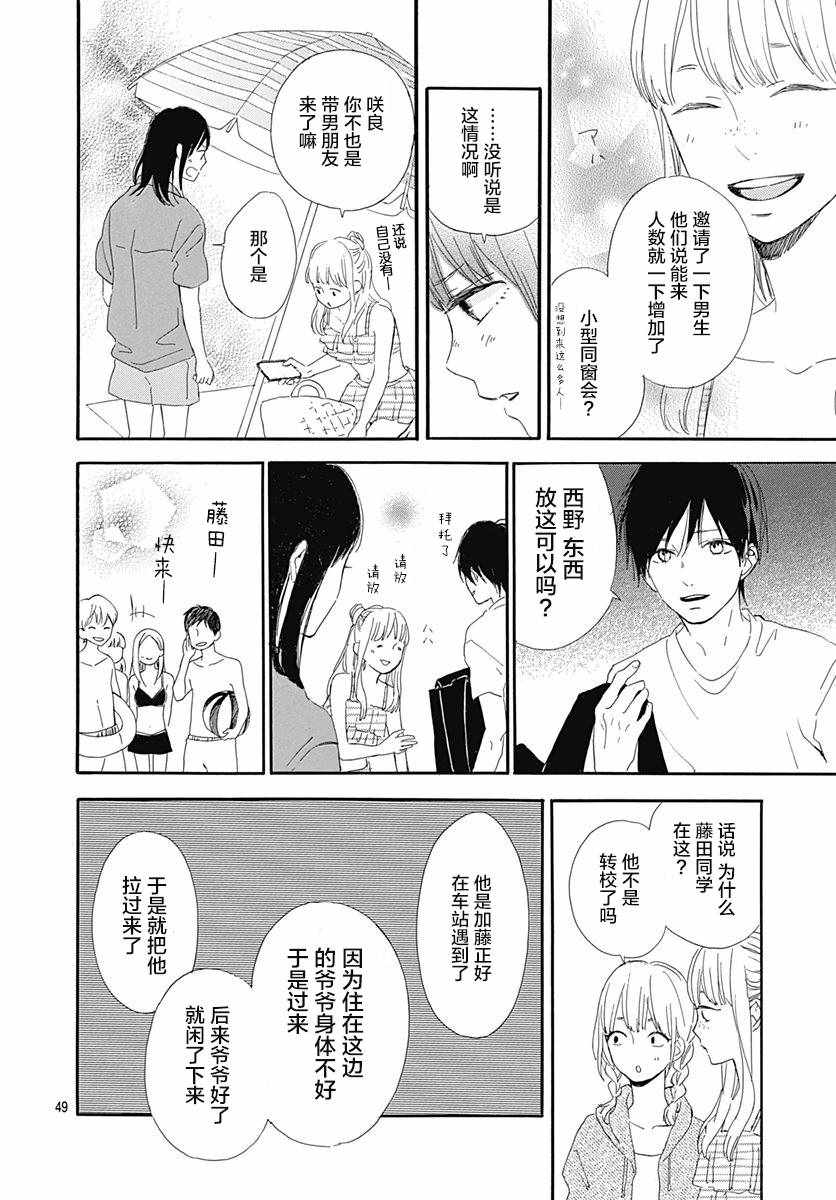 《对水手服说再见》漫画 001话