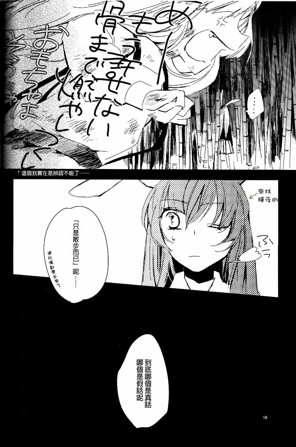 《喜欢百合》漫画 001话