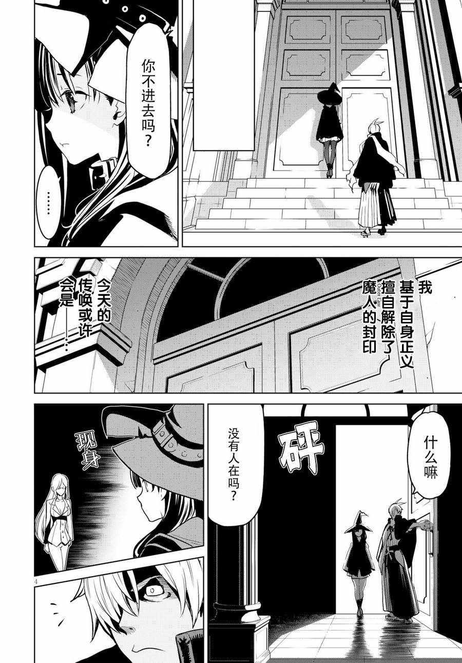 《魔女指令》漫画 003话