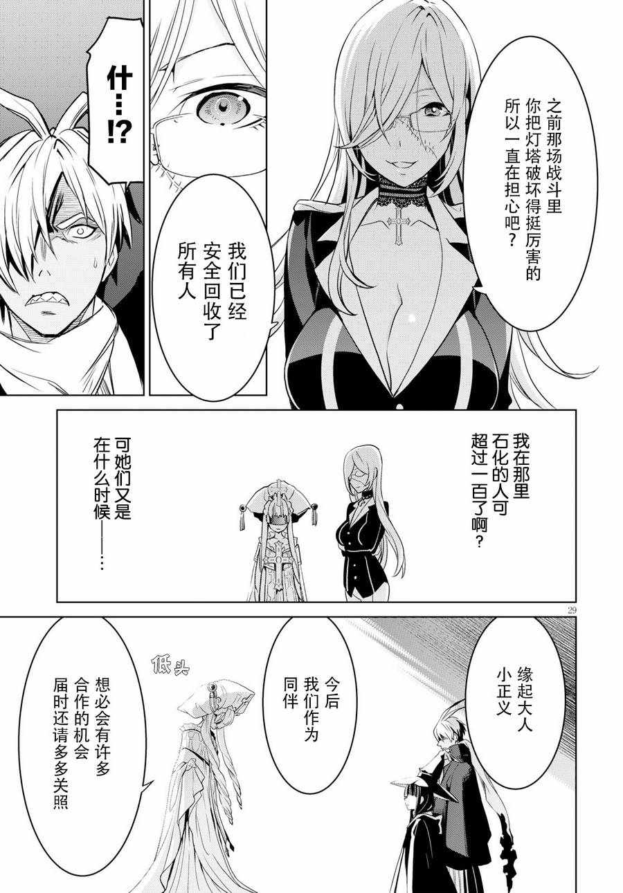 《魔女指令》漫画 003话