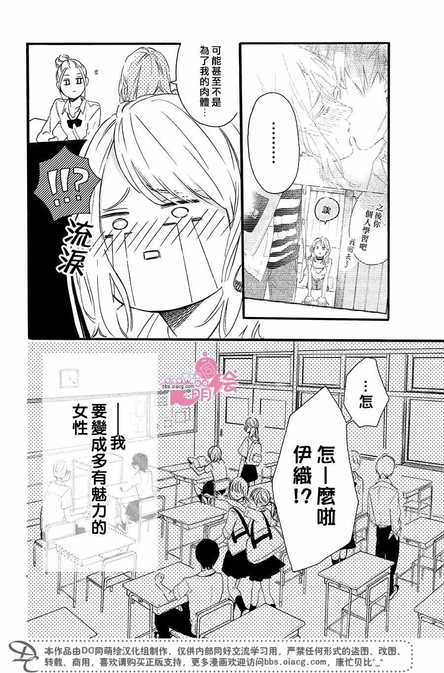 《交往的初阶段》漫画 001话