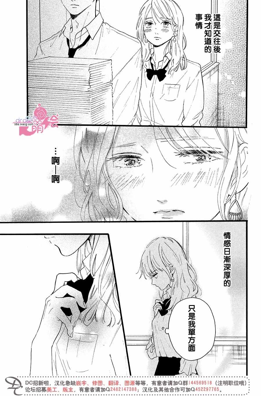 《交往的初阶段》漫画 001话