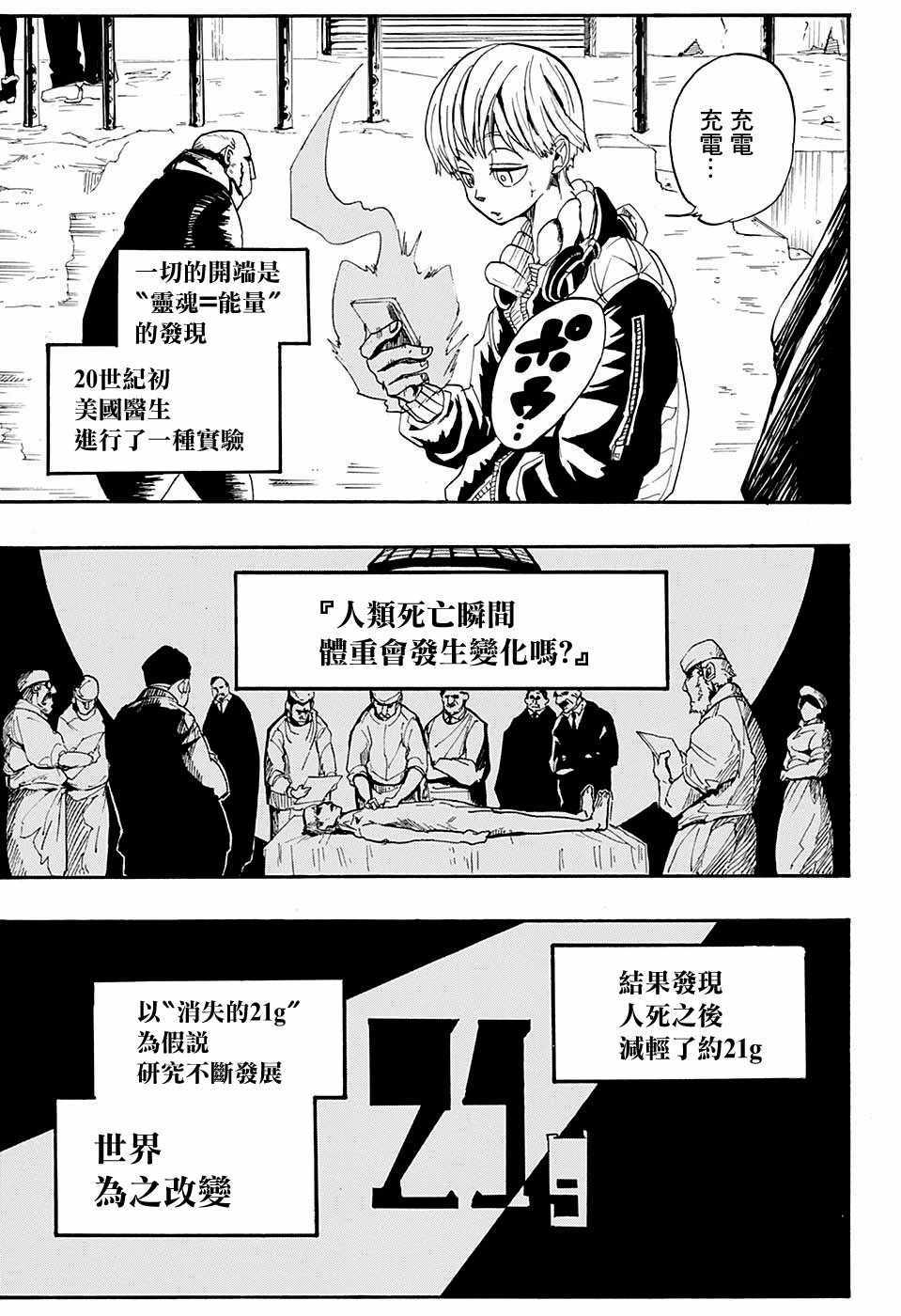 《Apollo-阿波罗-》漫画 短篇